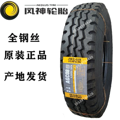 Dongfeng Fengshen Tire Agent 1000R20 Truck Truck Tire Henan Fengshen Tire 900R20 315 (Off-road şinlər) - fengshen-825r20