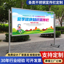 厂家定制户外滑轮不锈钢宣传栏大型室内移动宣传栏企业活动展示栏