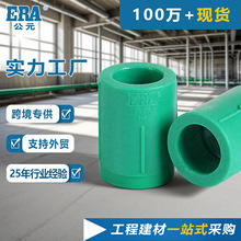 公元PPR优家绿色冷热水管件等径直通直接外接头家用给水管件管套