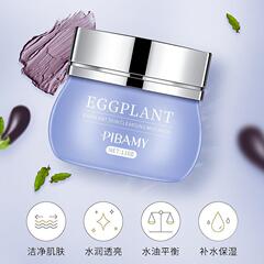 比芭美茄子面膜泥面膜 深層清潔泥膜滋潤保濕不緊繃 溫和細膩廠家