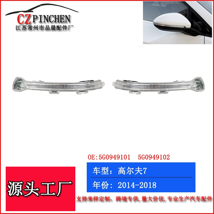 Подходит для Volkswagen Golf 7 и Touran 2014-2018: указатель поворота в зеркале заднего вида, сигнальная лампа зеркала заднего вида, автомобильный фонарь.