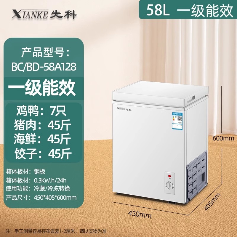 先科节能小冰柜家用迷你减霜商用冷柜小型全冷冻冷藏两用冷柜|undefined