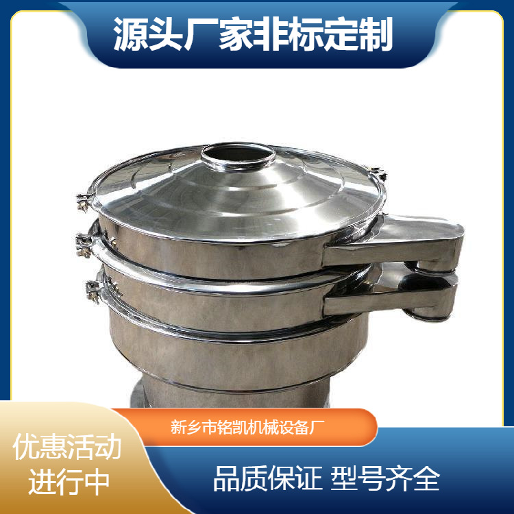 可调节激振力旋振筛直供 双层三次元振动筛选机厂家振动分级筛