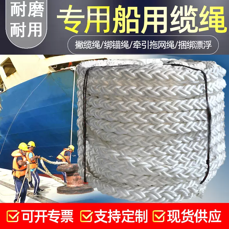 尼龙绳 船用缆绳 八股绳辫子绳丙纶长丝三股船用缆绳PP聚丙烯绳子