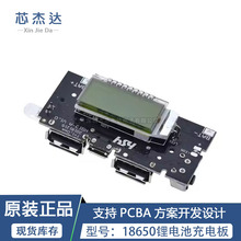 ��늌�ģ�K�Ƅ��Դ����DIY 18650�늳ؔ��@�pUSBݔ����늰�����