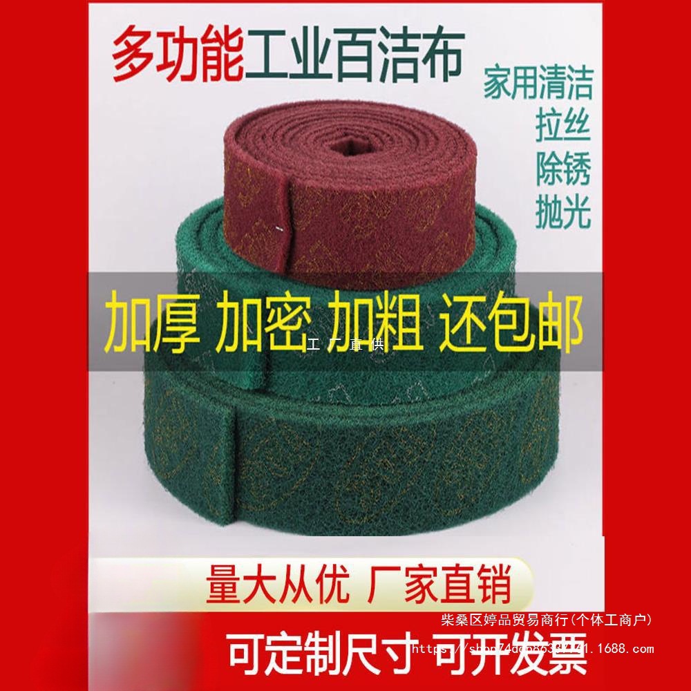 3m工业百洁布卷加厚不锈钢拉丝布金刚砂厨房用刷锅抛光除锈去污擦