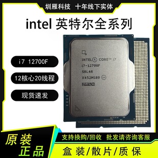 I7 12700F Processor 12 Core 20 Thread Computer Cpu