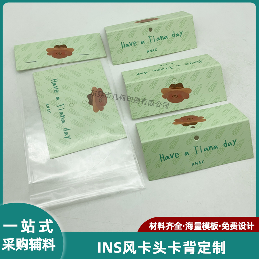 ins风大卡头卡背定制 DIY烘焙包装对折卡印刷logo 吸塑纸卡吊牌