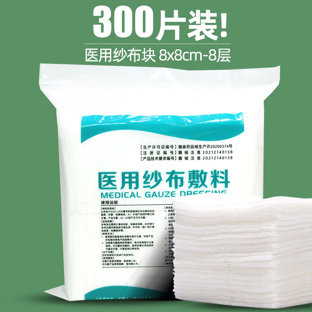 【Direct sales by manufacturer】8x8cm medical sterilized gauze blocks…