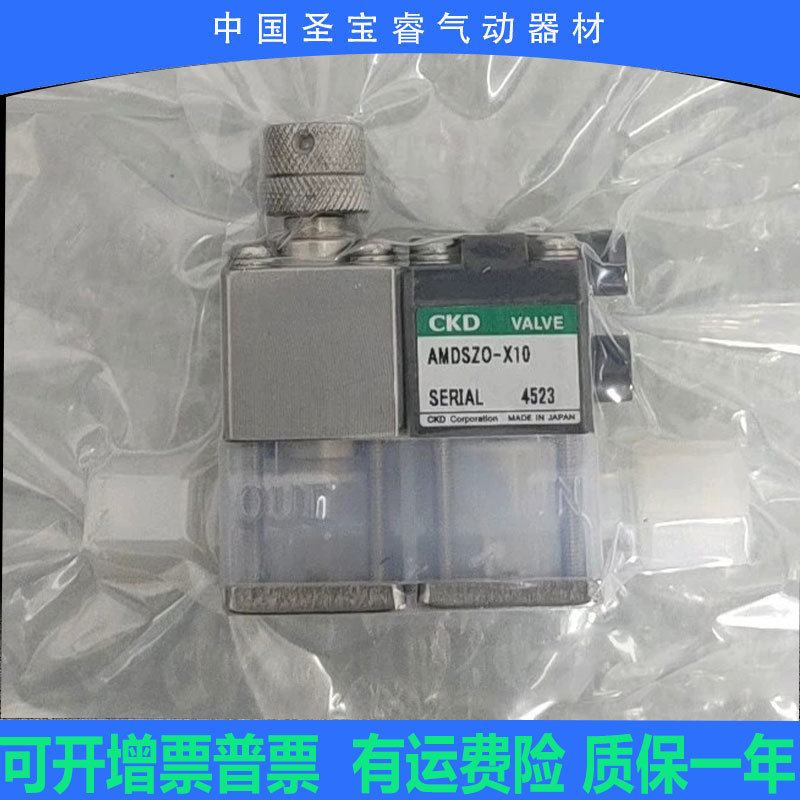 CKD全新原装药液阀AMDSZ0-X10耐高温耐腐蚀现货秒发顺丰包邮