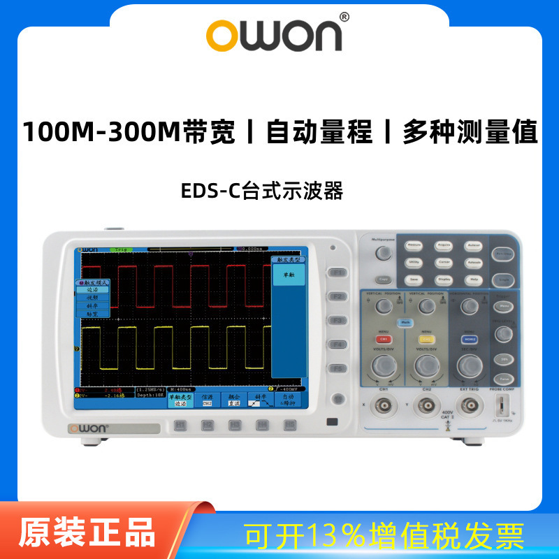 owon利利普数字示波器EDS102CV双通道100M示波器自动量程送锂电池