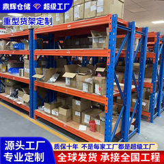 重型倉庫棚倉庫大型横梁工業棚卸売り倉庫多層パレット棚重型棚
