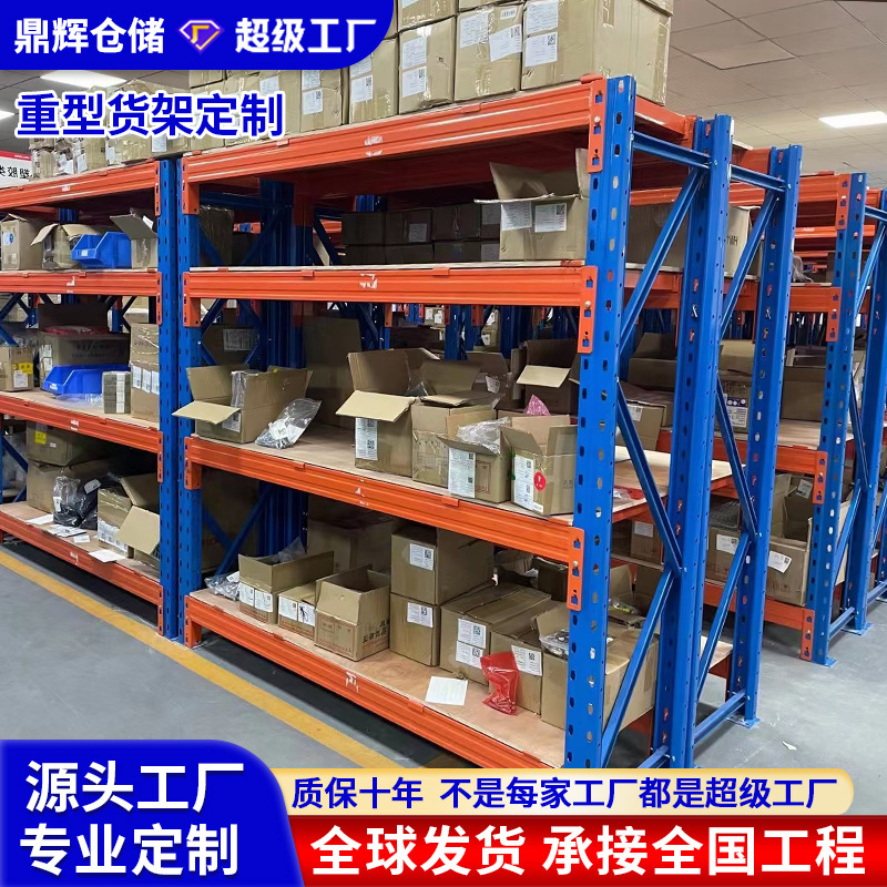 重型倉庫棚倉庫大型横梁工業棚卸売り倉庫多層パレット棚重型棚|undefined