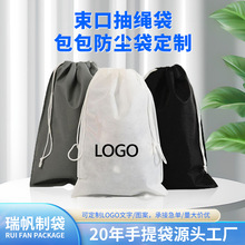 收纳袋无纺布袋子束口抽绳鞋子袜礼品玩具吹风机包包防尘定制LOGO