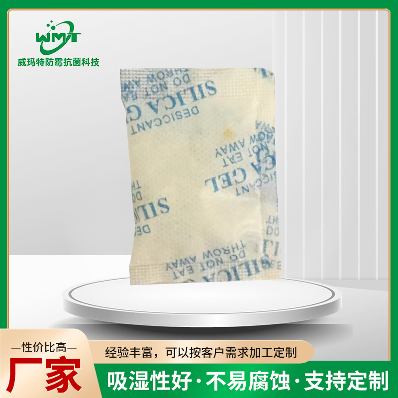 橙胶干燥剂 厂家供应变色硅胶干燥剂 电子工业防潮珠防霉干燥剂