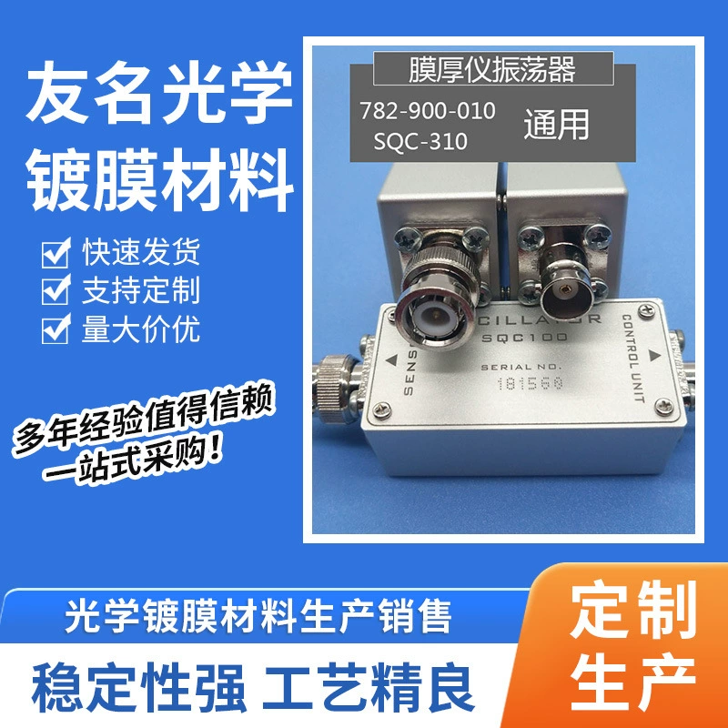 Измеритель толщины пленки OSCILLATOR SQC310 ДИСТАНЦИОННЫЙ усилитель частотного сигнала OSCILLATOR 782-900-010