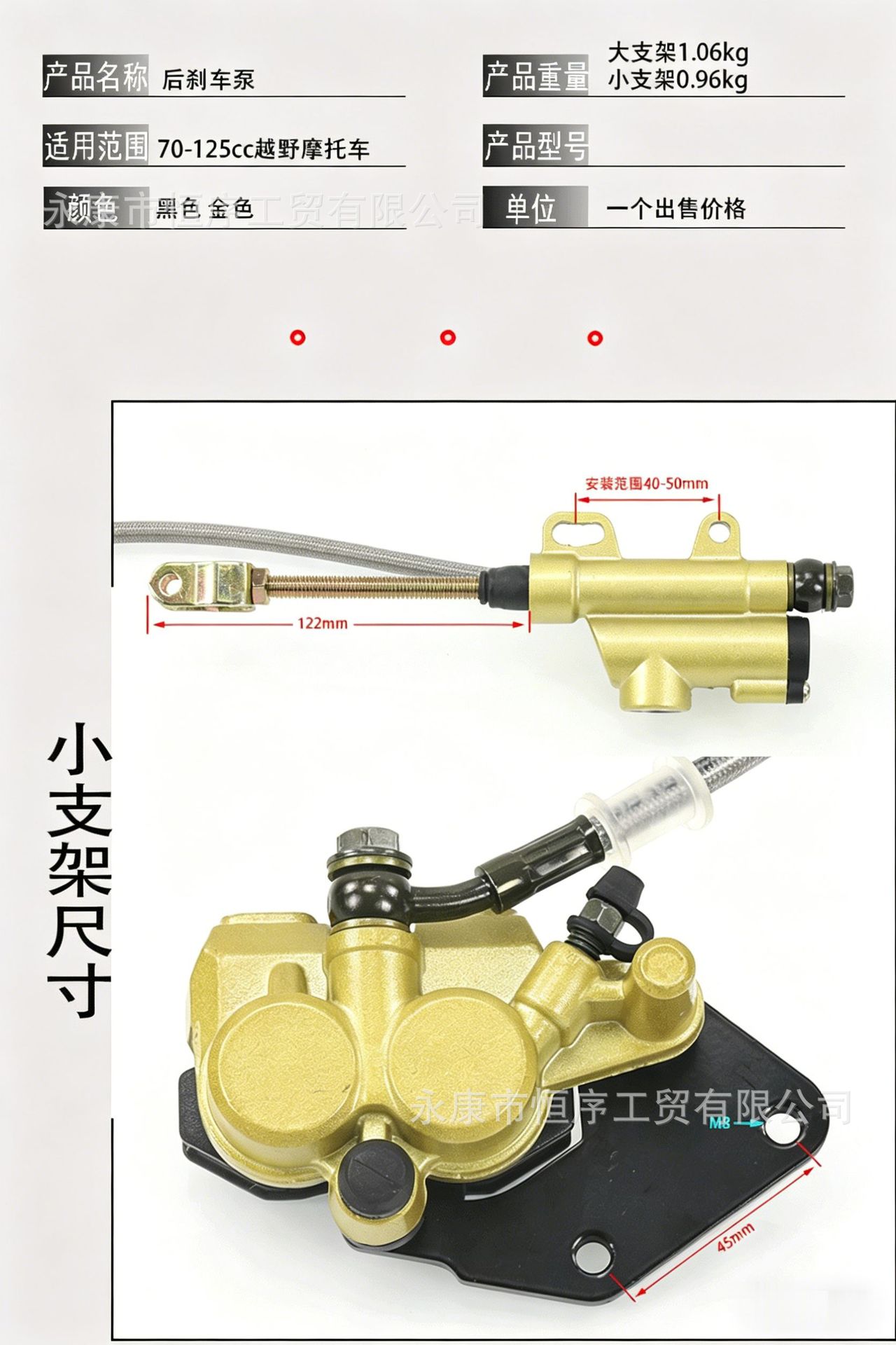 Off-Road Motorcycle Accessories 70-125Cc Apollo High-Performance Little Flying Eagle Crf Rear Brake Pump Assembly 12mm Shaft