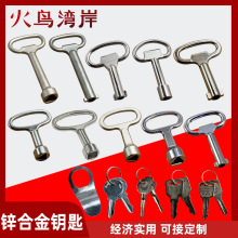 配電箱鑰匙按壓連桿一字三角四方鑰匙401電梯機器四角十字