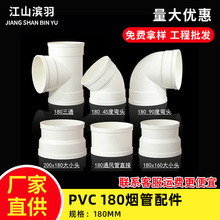 PVC180ş͟CLͨ^׃ֱ180*160С^