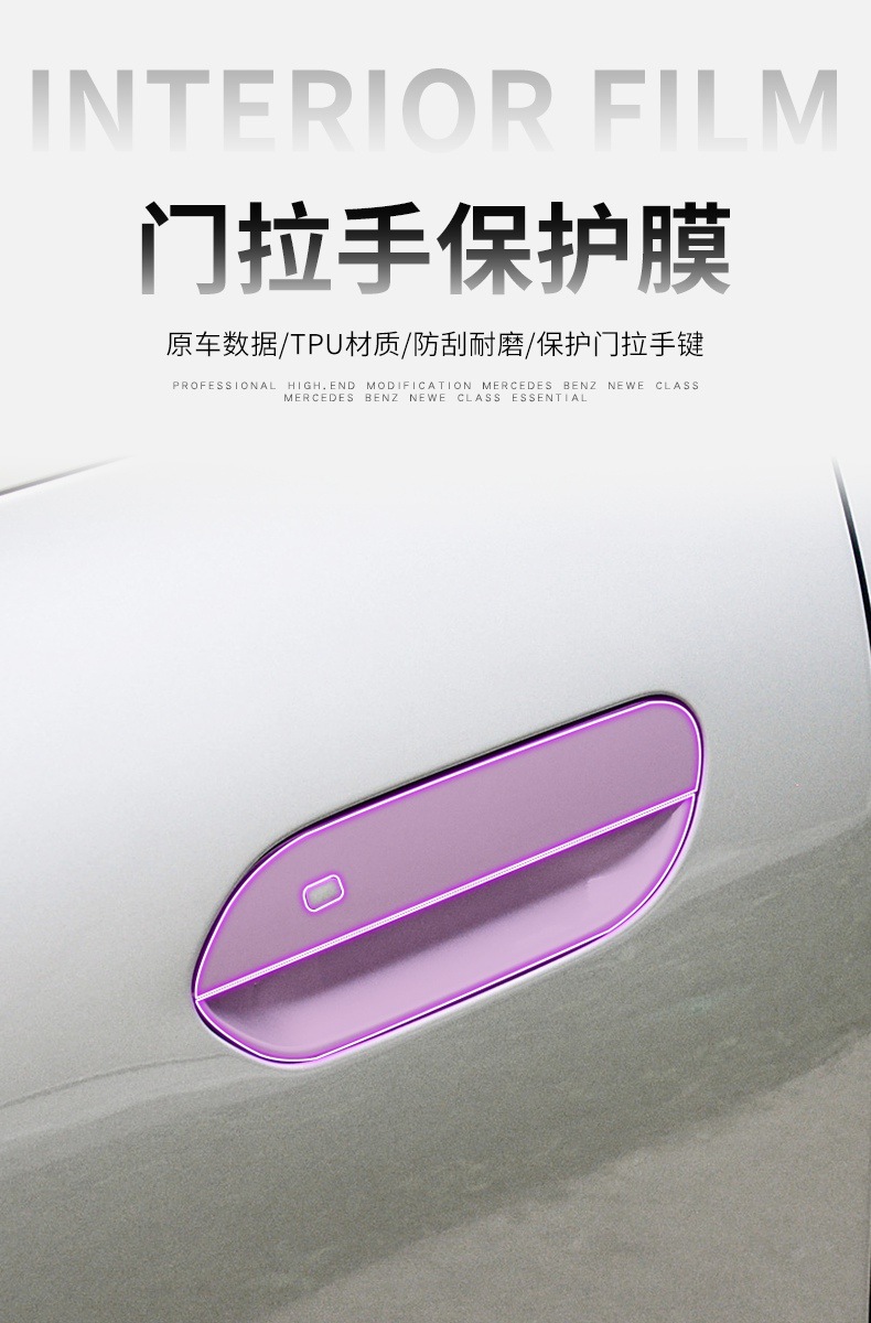 Suitable for 25 Geely Xingyuan Special Door Handle Handles, Body Stickers, Modified Exterior Paint Transparent Protective Film