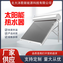 不锈钢太阳能热水器 家用非承压式热水器快速太阳能真空管集热批