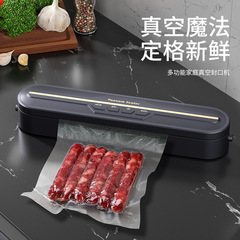 真空ロック新鮮スマートシーリングマシン自動食品包装機家庭用小型ポータブルシーリングマシン