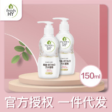 威露士菁华内裤净手洗洗衣液150ml*2瓶套装一件代发批发