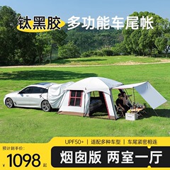 車尾テントsuvオフロード屋外キャンプ夜キャンプ装備セット防豪雨二室一庁拡張帳