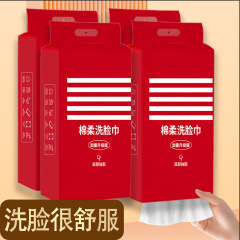 洗脸巾悬挂式大包一次性棉柔巾美容院面巾纸擦脸巾加厚亲肤卸妆