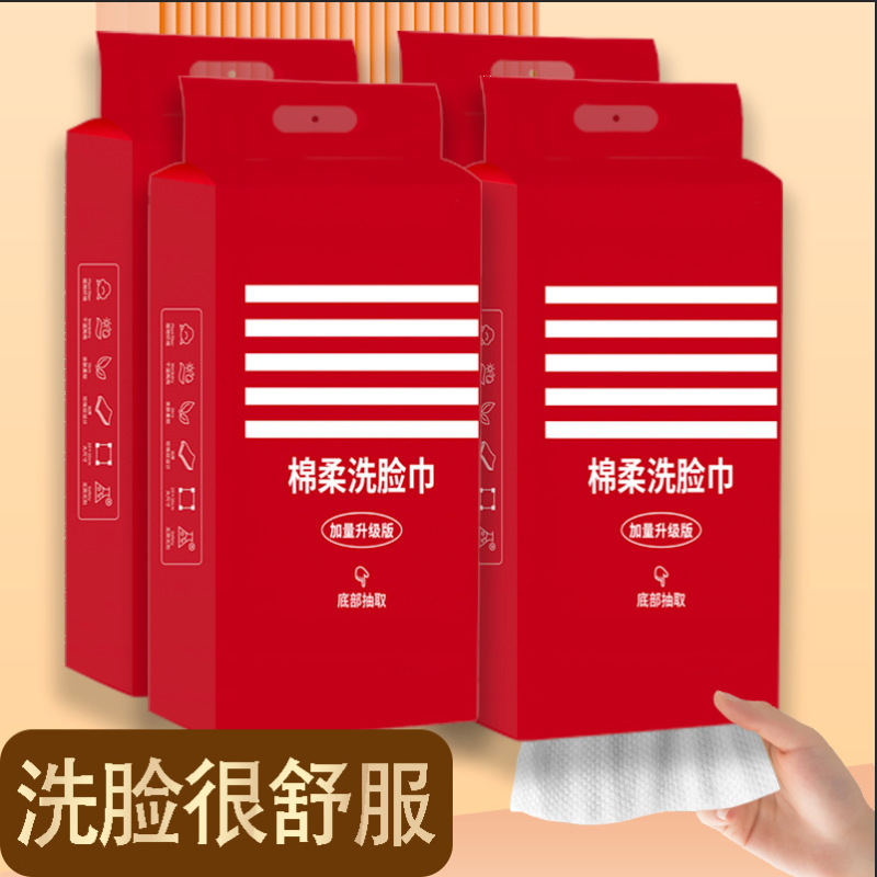 洗脸巾悬挂式大包一次性棉柔巾美容院面巾纸擦脸巾加厚亲肤卸妆|undefined