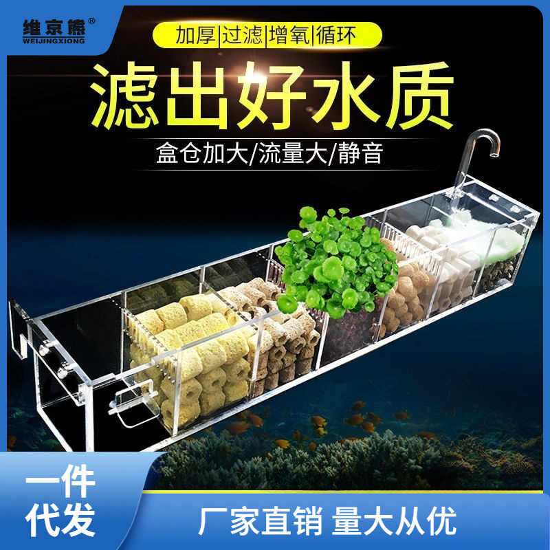 氧气泵养鱼小型鱼缸水族箱过滤器循环净水三合盒瀑布式滴流盒上置