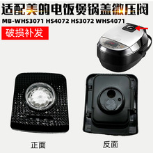 �m���������������yMB-WHS3071 HS4072 HS3072 WHS4071 �Ś��y