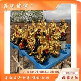 河南善缘佛像厂十八罗汉佛像 十八罗汉图片 十八罗汉神像