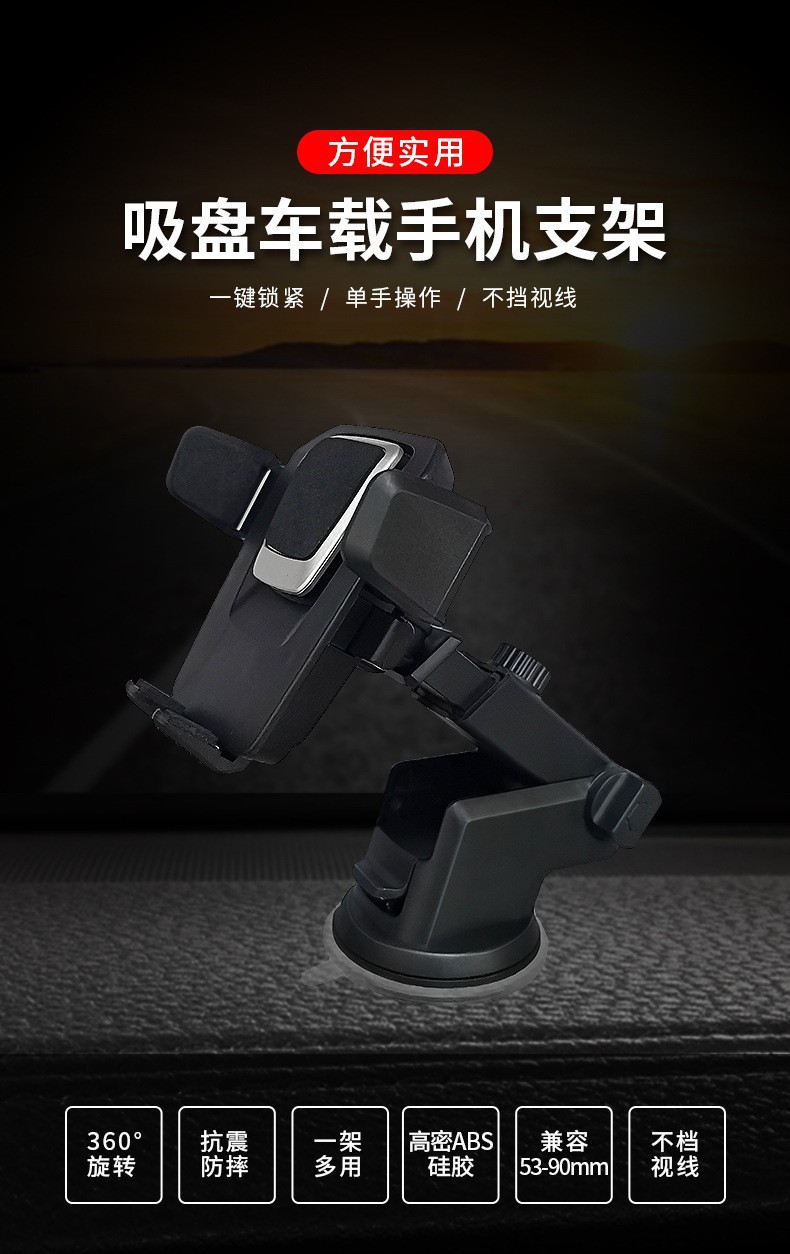 Multifunctional Car Phone Holder, King Kong Ii Model, Universal Dashboard Phone Navigation Holder with Retractable Suction Cup