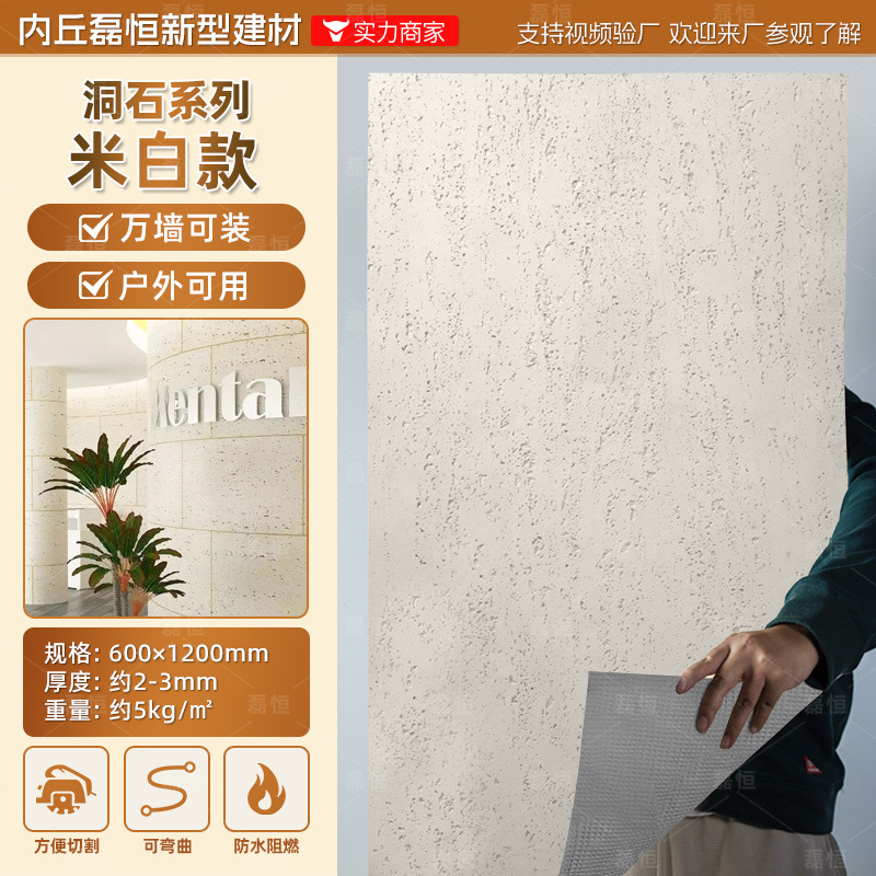软瓷罗马洞石软石贴皮软板软瓷服装店铺装修装饰背景墙贴纸饰面板|undefined