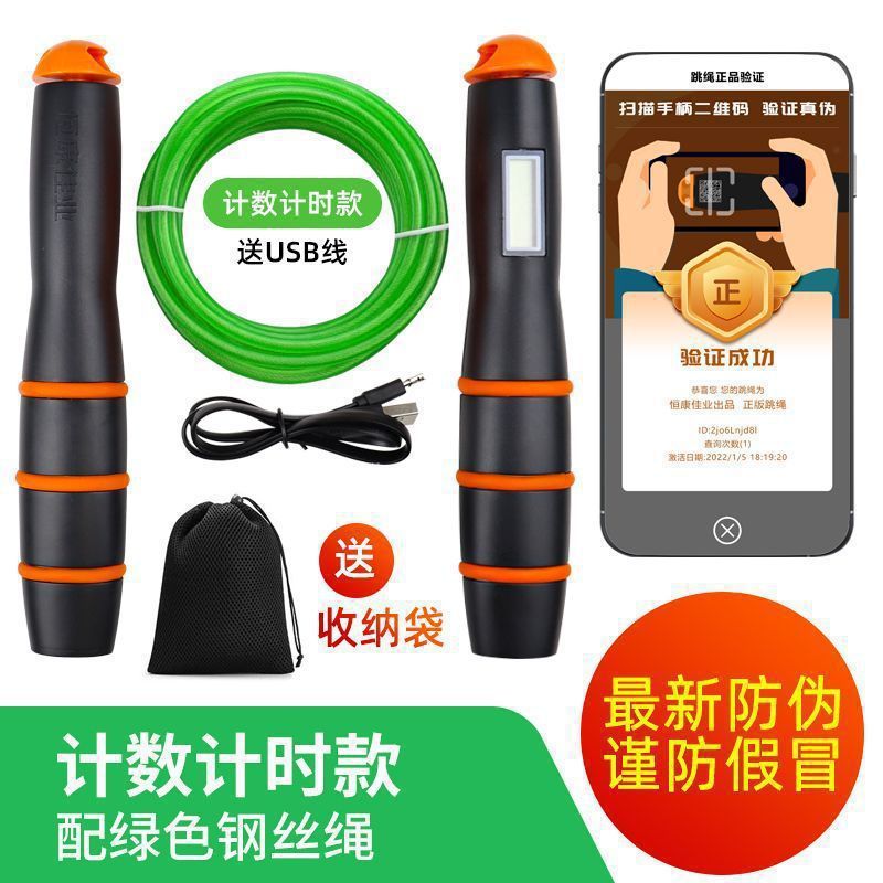 恒康佳业中考跳绳江西广东初中生小学生中招体育考试计数绳|undefined