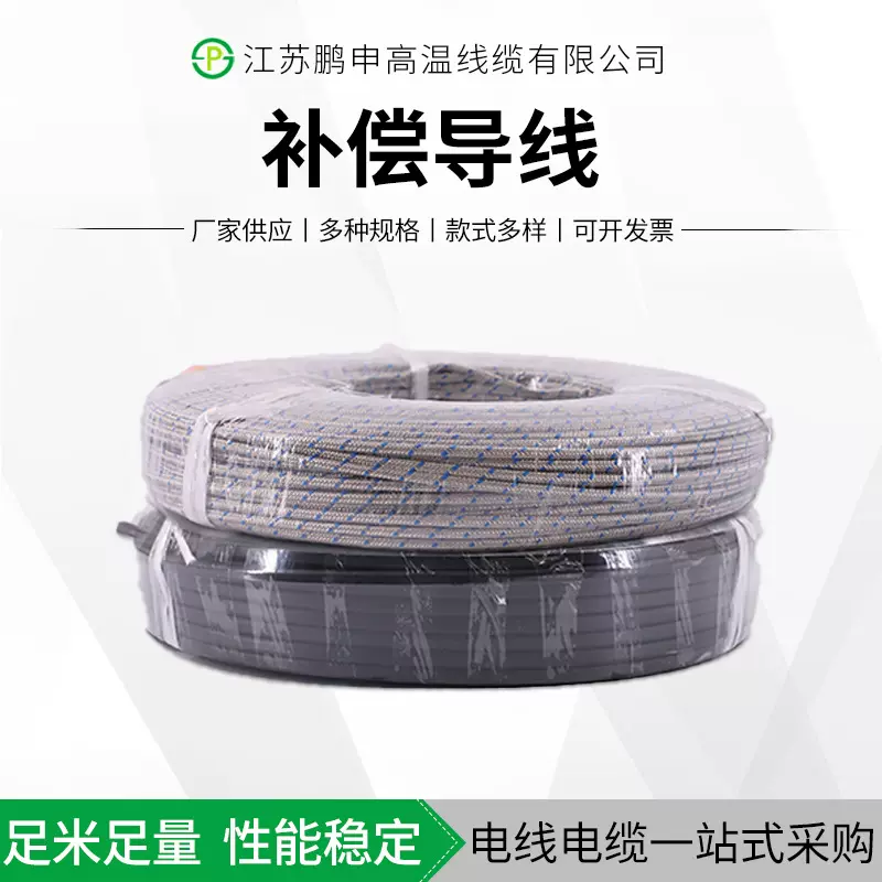 电偶线多股热补偿线 测温金属屏蔽线 EX/KX/KXP-HF4补偿导线