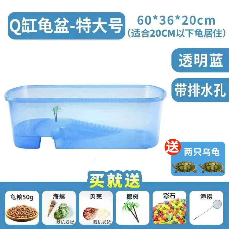 Factory turtle pot small delivery table fish tank plastic turtle turtle tank breeding box Brazilian turtle turtle villa