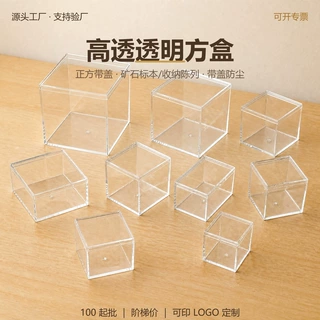 透明方盒小批量定制 正方带盖展示盒 现货批发 可印LOGO 跨境出口