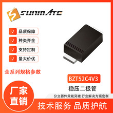 稳压二极管BZT52C4V3 BZT52C4V7 BZT52C5V1贴片SOD-123封装0.5W