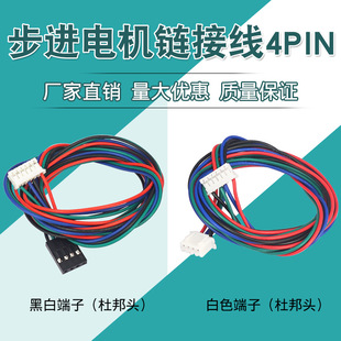 XH2.54����늙C���^ 3D��ӡ�C��� ���M늙C朽Ӿ�4pin