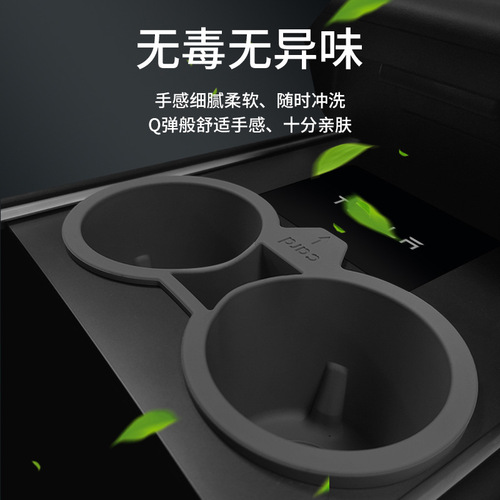 Suitable for Tesla model3/Y central control water cup limiter storage silicone storage box water cup holder