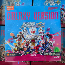 布鲁克假面骑士系列群星版1-5弹星光版1-4弹盲盒积木手办模型玩具