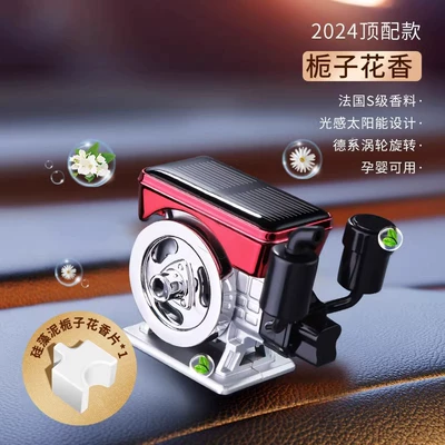 Car ornaments Fragrance Diffuser with Long-Lasting - fortune-machine-aromatherapy-gardenia-fragrance