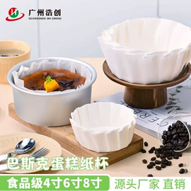 塑料包装杯;塑料盒;烘焙用纸