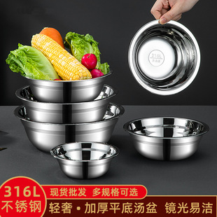 316L Stainless Steel Basin Food Grade Thickened Small Basin Kitchen Soup Basin Household Basin Vegetable Rice Basin Children's 304 Bowl