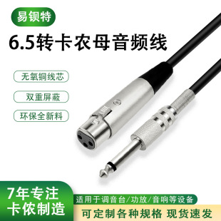 6.35mm���D��о���rXLRĸ���l�� 6.5�D���zĸ�{��̨�����LԒͲ��