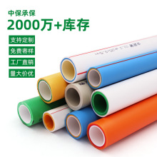ppr冷热水管2025326分1寸ppr家装工程给水管热熔ppr自来水管批发