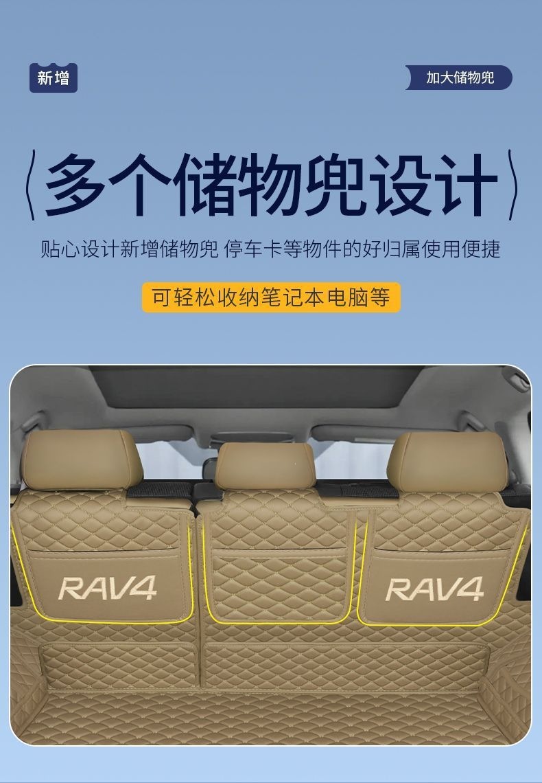 Suitable for Toyota RAV4, a full-cover trunk mat designed specifically for the RAV4, modified car RAV4 Dual Engine E+ interior accessories