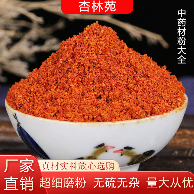 栀子粉辛香料批发 食用农产品栀子粉  承接大货  现磨量大优惠